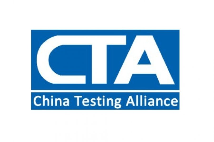 中国电信设备进网许可（CTA）认证全流程详解