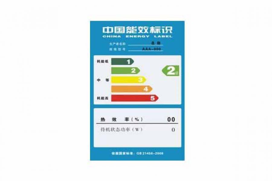 中国能效标识制度全解析：流程、要求与企业实操指南