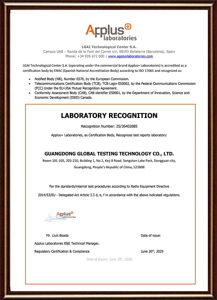 欧盟EN 18031网络安全标准：RED指令下的强制性新要求